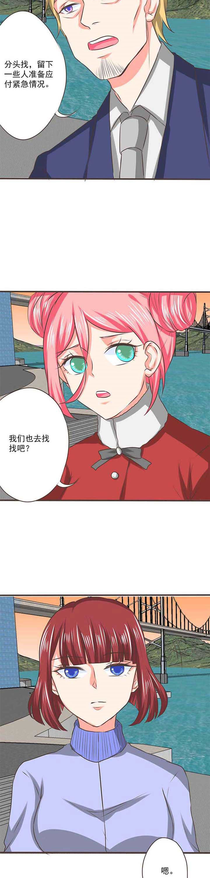 织梦者漫画,第57章：哲瀚失踪84图