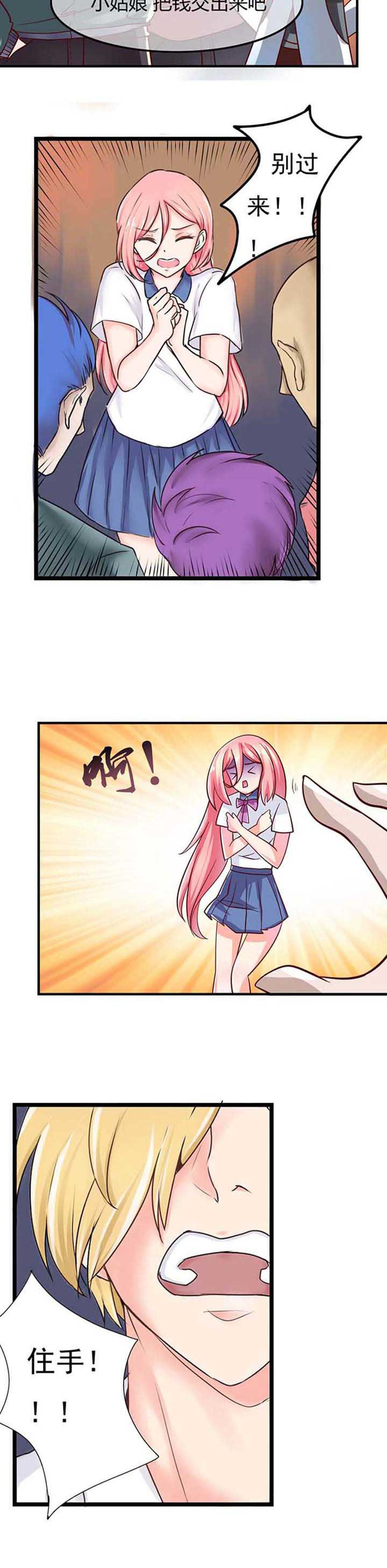 织梦人情感漫画,第2章：5图