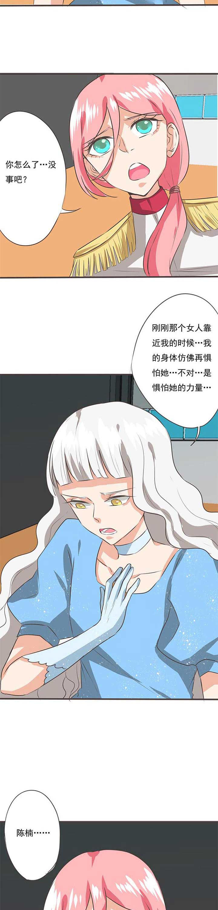织梦者漫画,第36章：学园祭83图