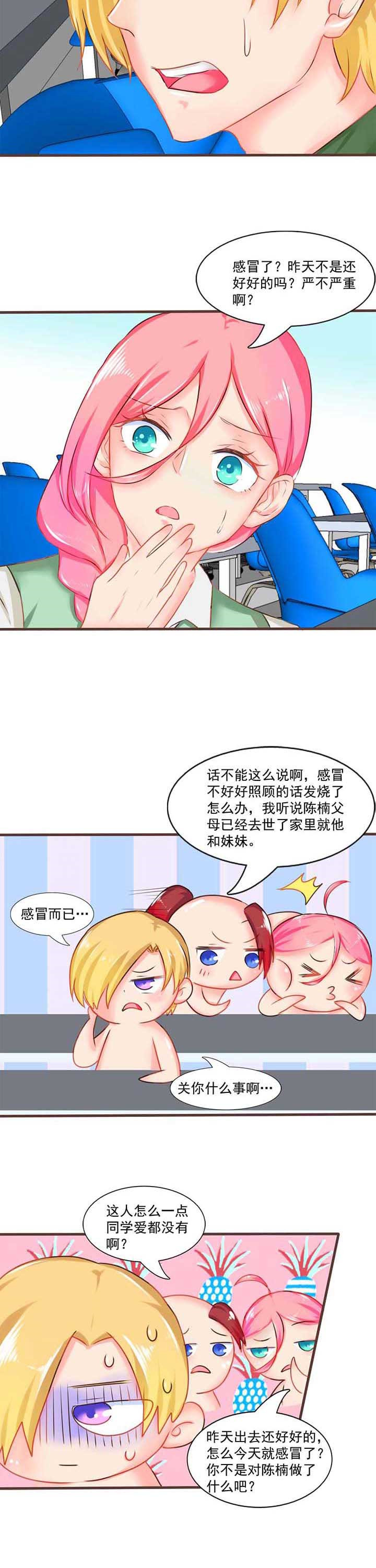 织梦者漫画,第11章：秘密32图