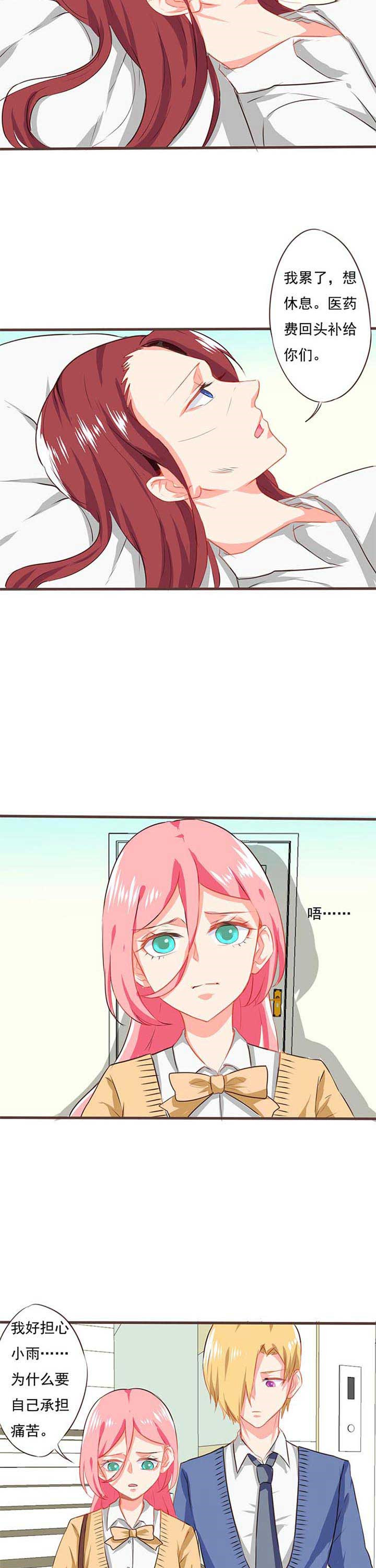 织梦者漫画,第18章：救赎65图