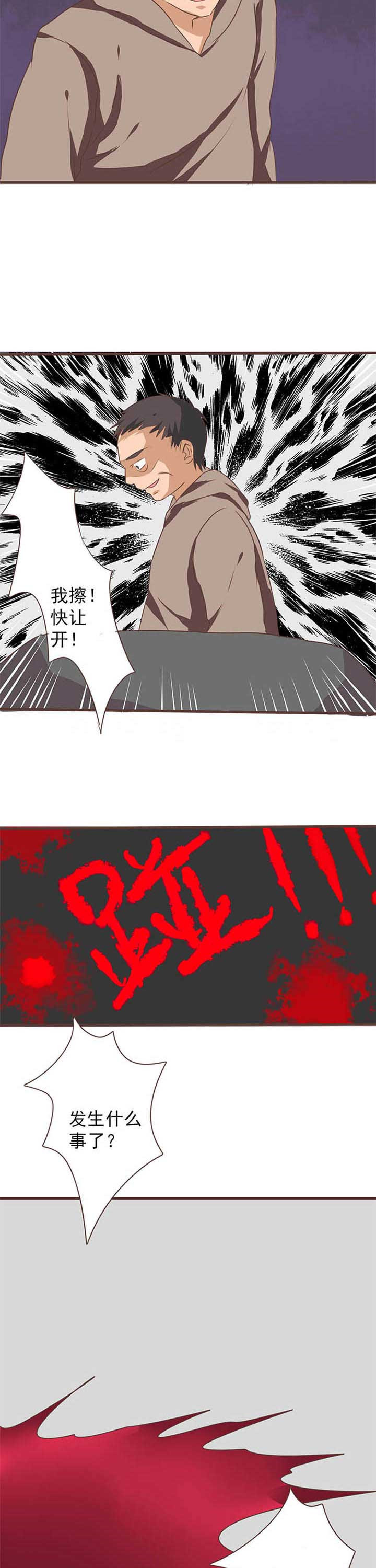 织梦者漫画,第28章：新的开始63图