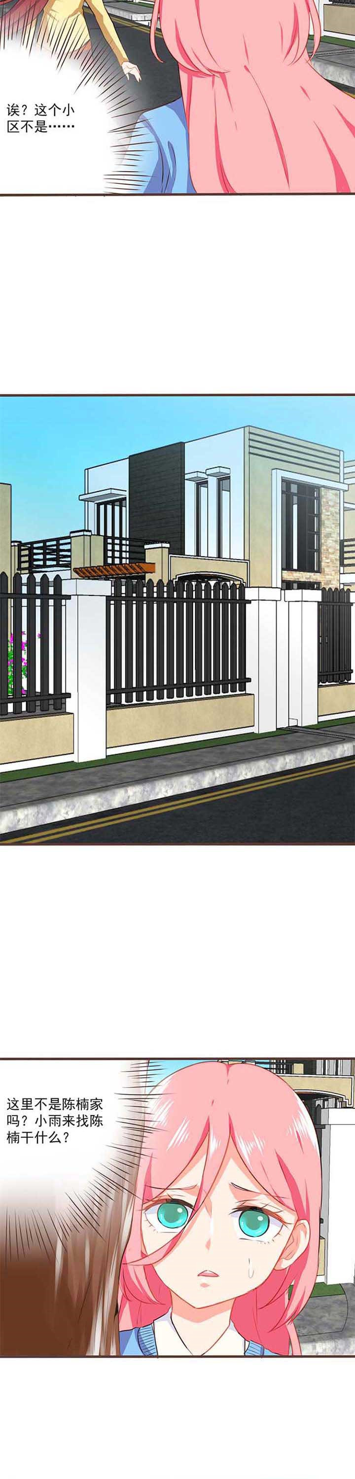 织梦者漫画,第19章：救赎73图