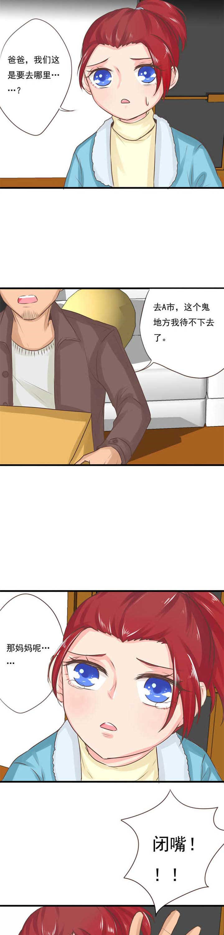 织梦者漫画,第14章：救赎23图