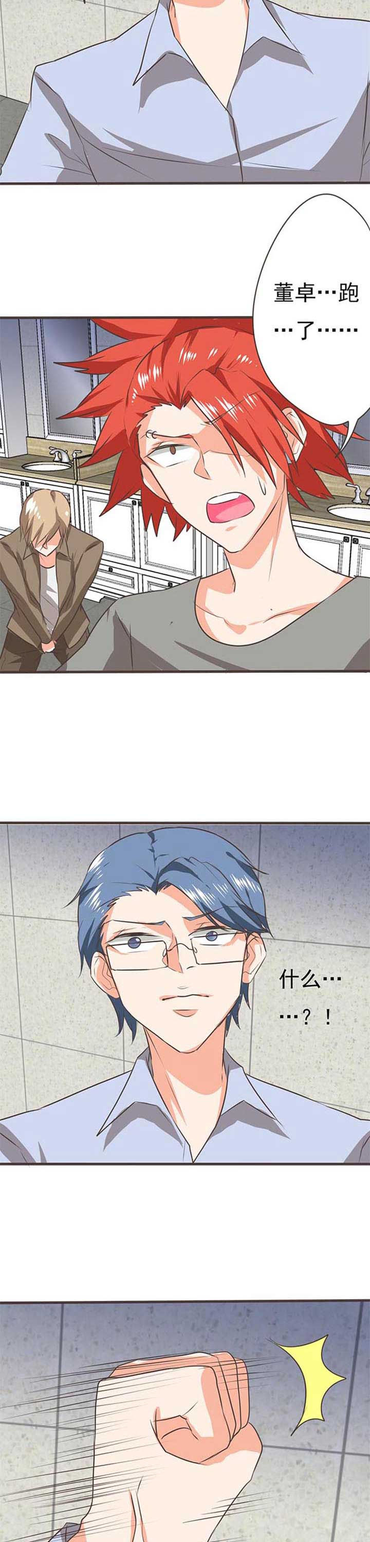 织梦者漫画,第46章：被操控的人84图