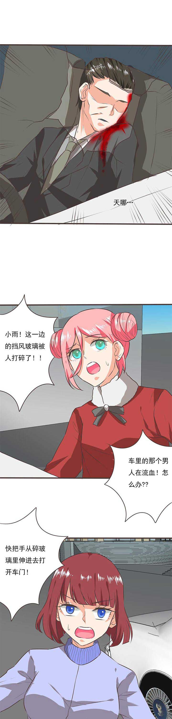 织梦者漫画,第55章：哲瀚失踪65图