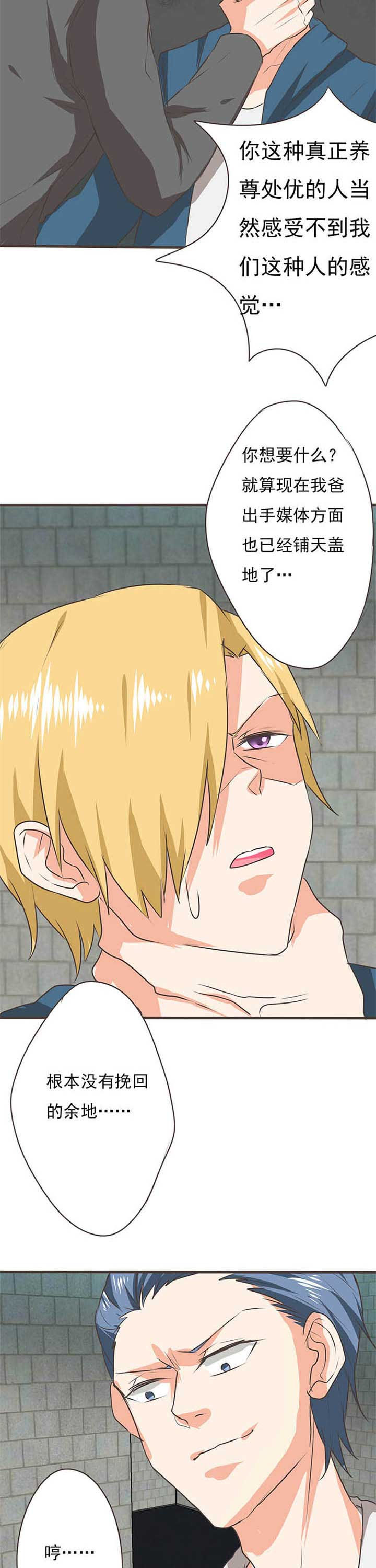 织梦cms后台漫画,第50章：哲瀚失踪11图