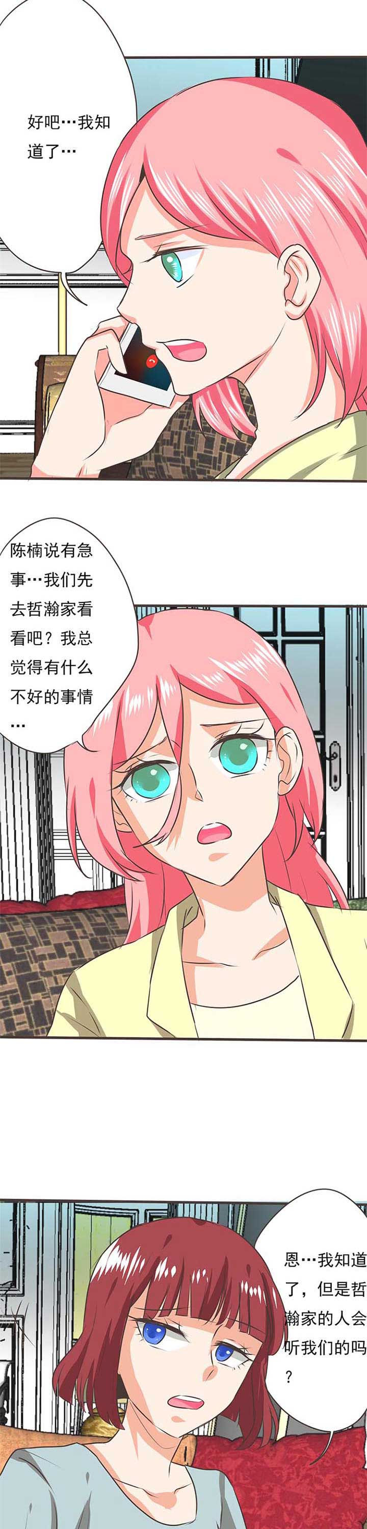 织梦者完整漫画,第52章：哲瀚失踪34图
