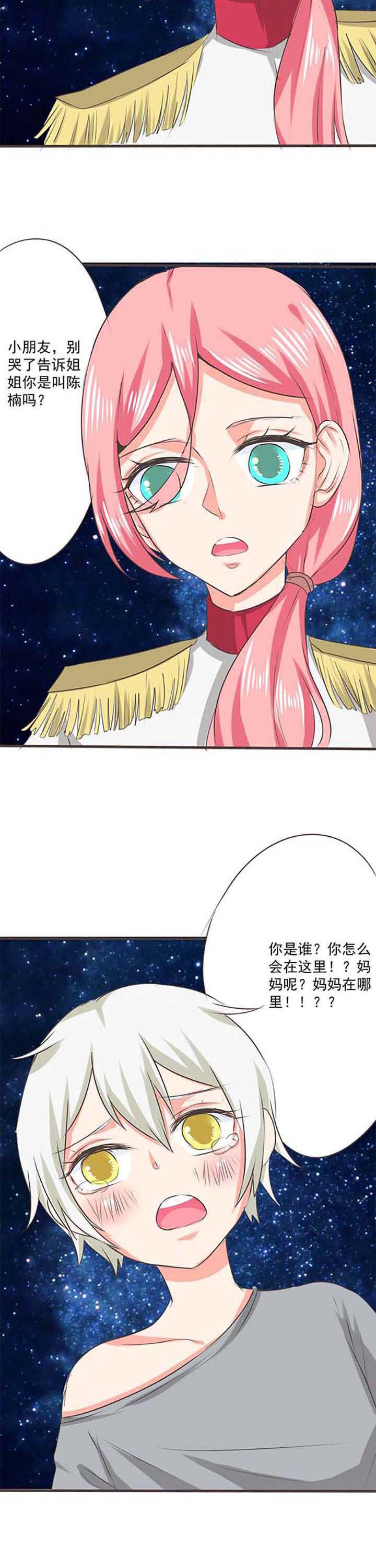 织梦者漫画,第34章：学园祭62图