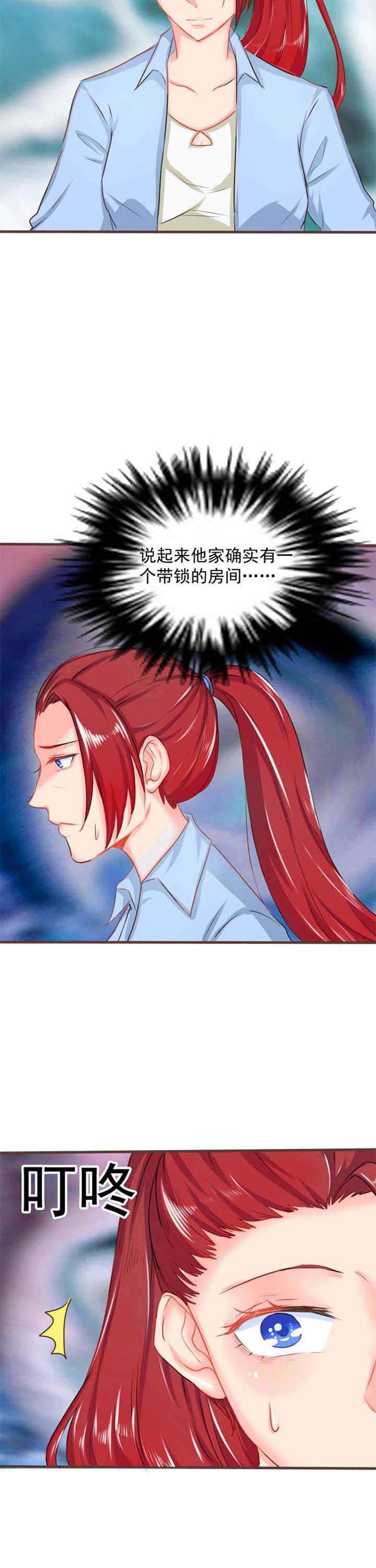 织梦者免费版下载安装漫画,第12章：秘密43图