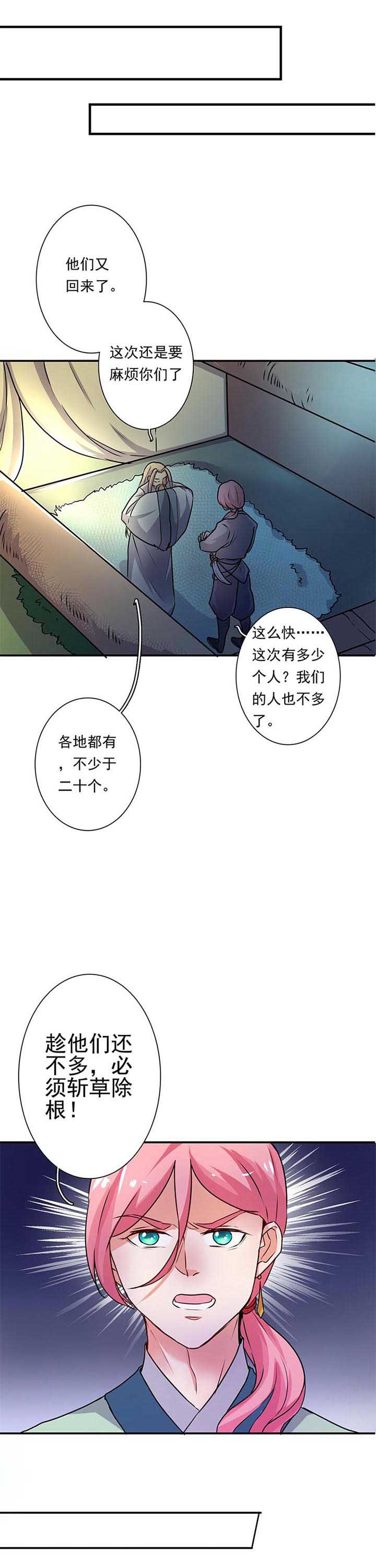 织梦人情感漫画,第1章：1图