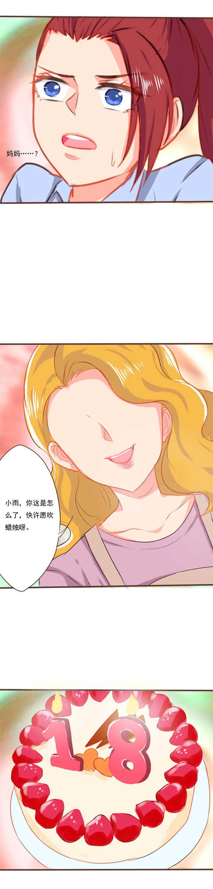 织梦者漫画,第16章：救赎45图