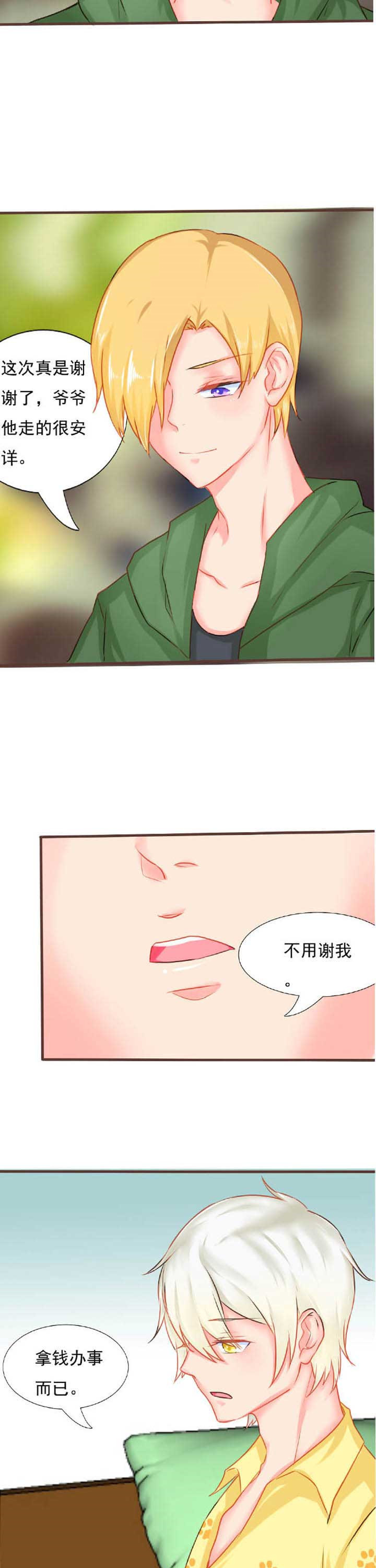 织梦者免费版下载安装漫画,第12章：秘密45图