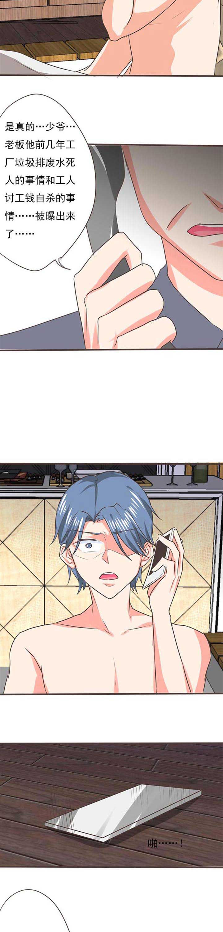 织梦者漫画,第46章：被操控的人84图