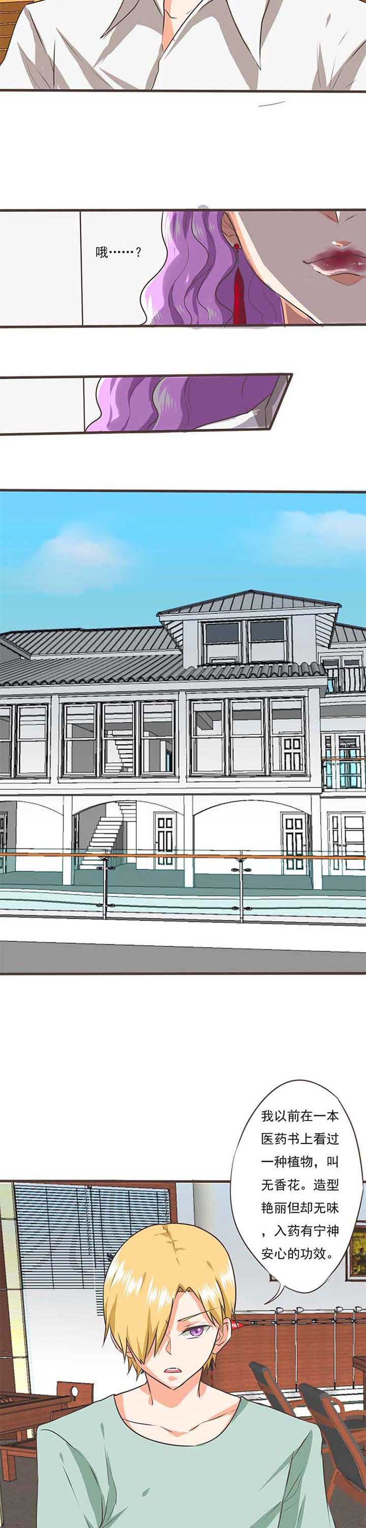 织梦者诡秘之主漫画,第37章：噬魂花12图