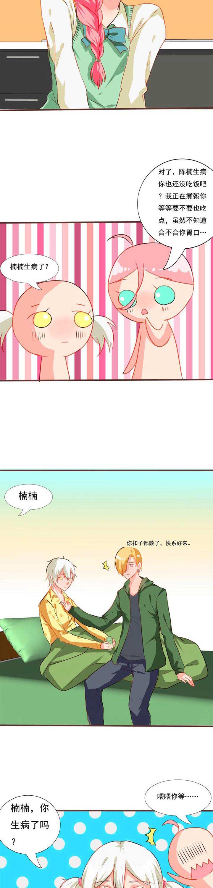 织梦者电影完整版在线观看漫画,第13章：救赎13图