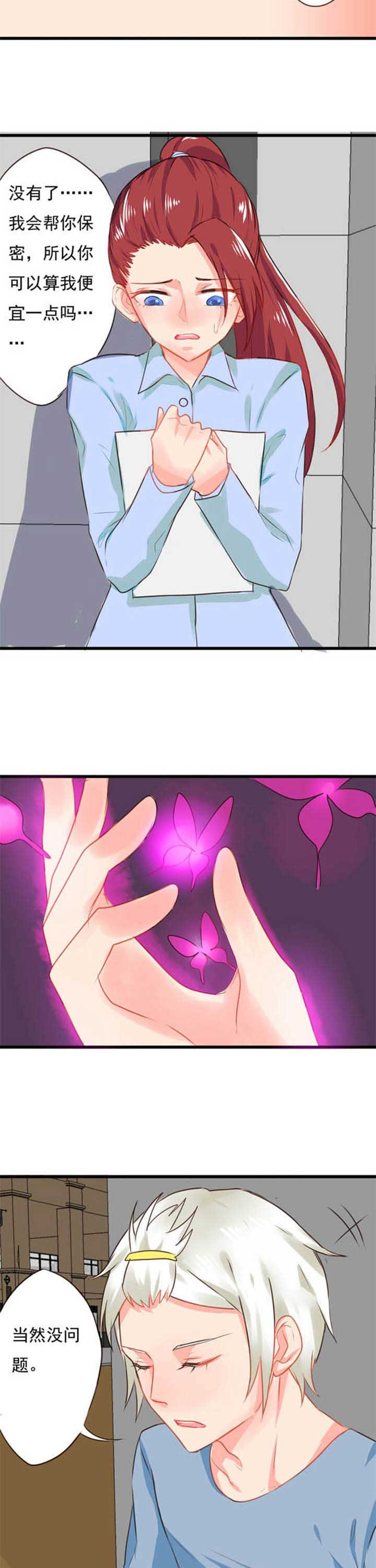 织梦者漫画,第15章：救赎32图