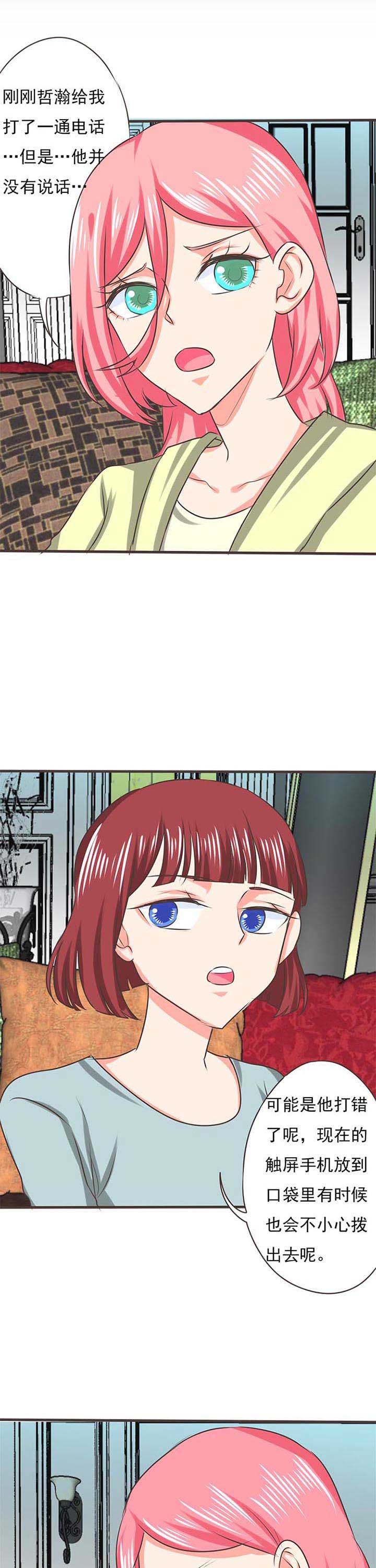 织梦者完整漫画,第52章：哲瀚失踪31图