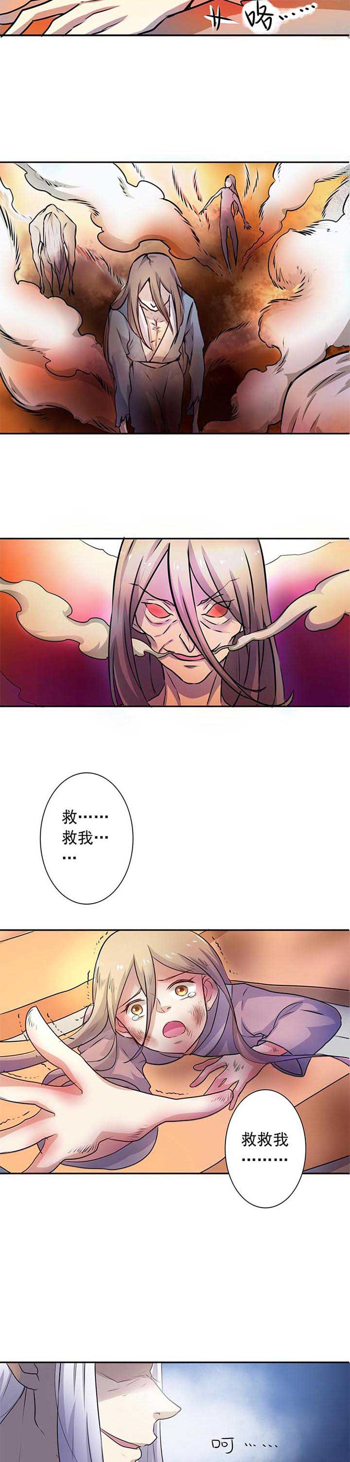 织梦者套装获取详细攻略漫画,第1章：3图