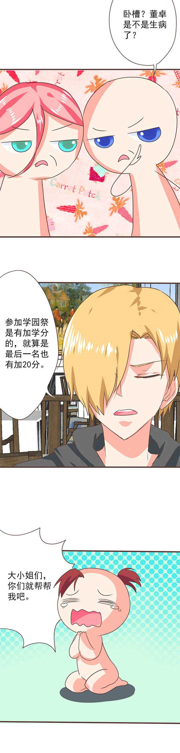 织梦人情感漫画,第28章：新的开始61图