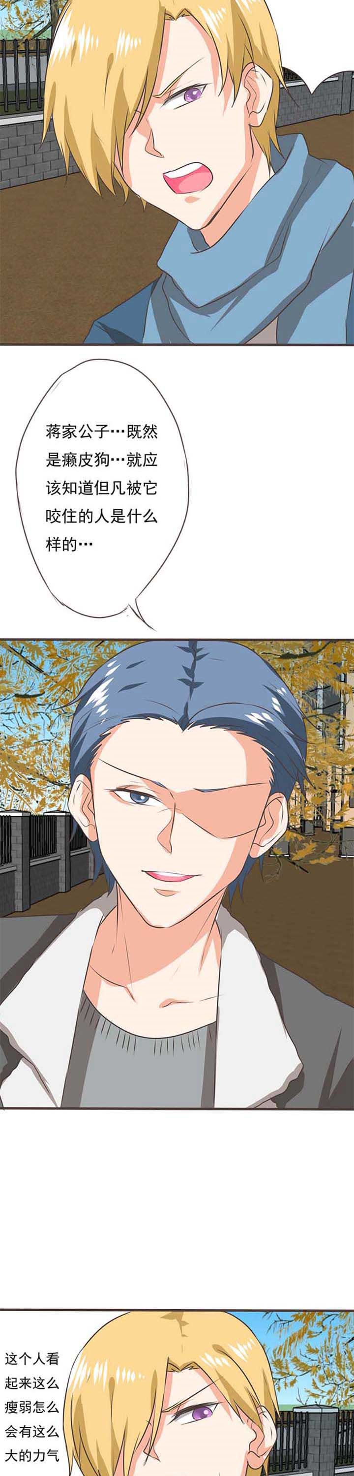 织梦者漫画,第48章：被操控的人105图