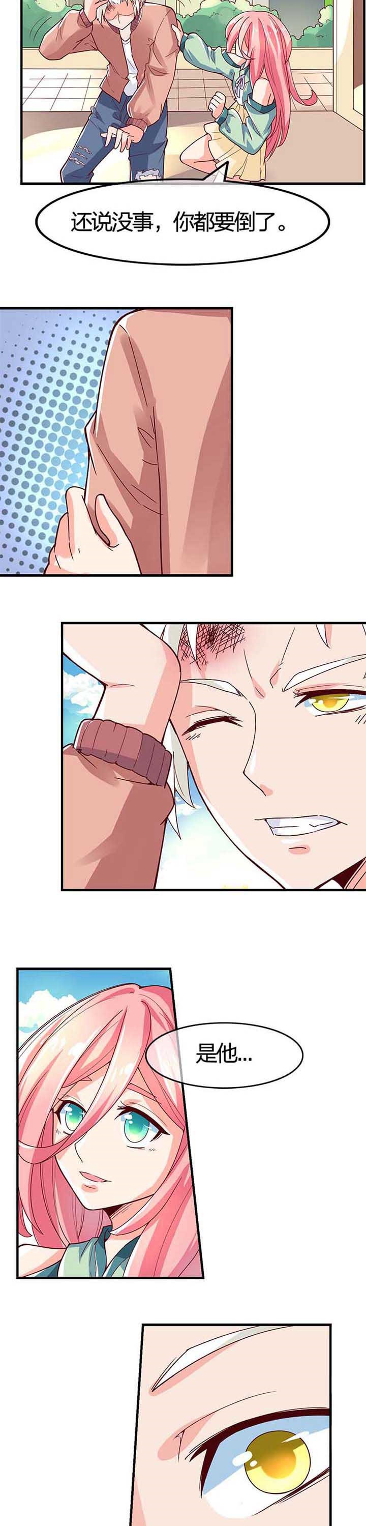 织梦者漫画,第5章：3图