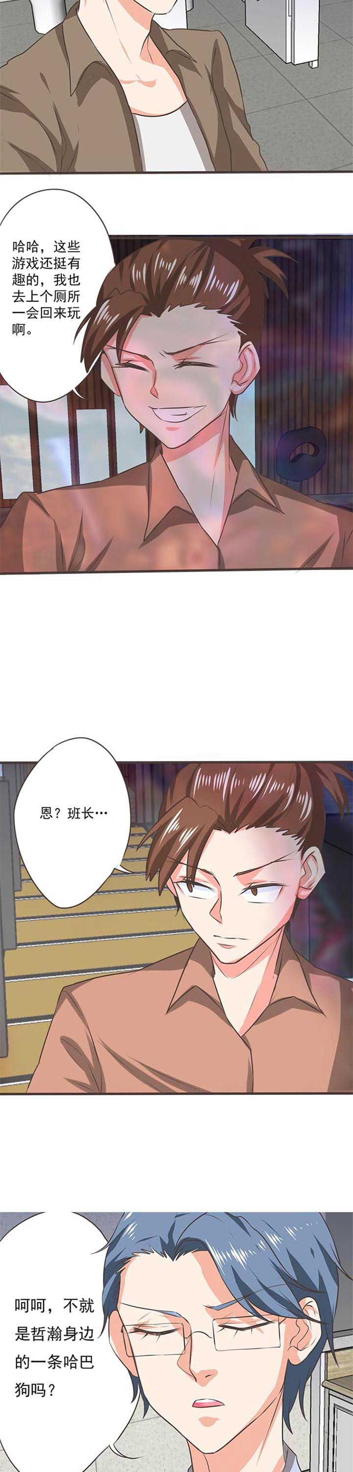织梦者漫画,第45章：被操控的人74图