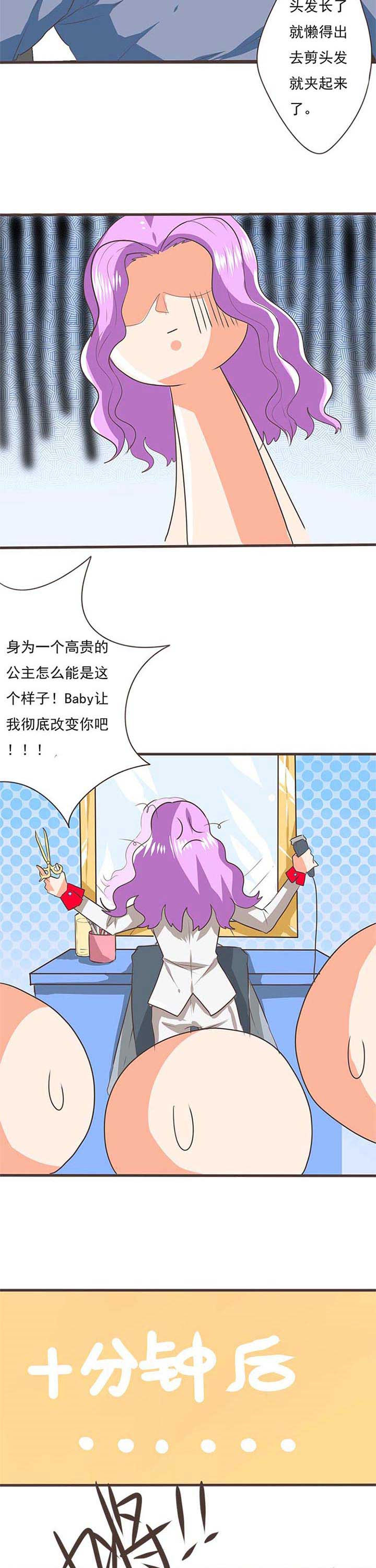 织梦者漫画,第31章：学园祭35图