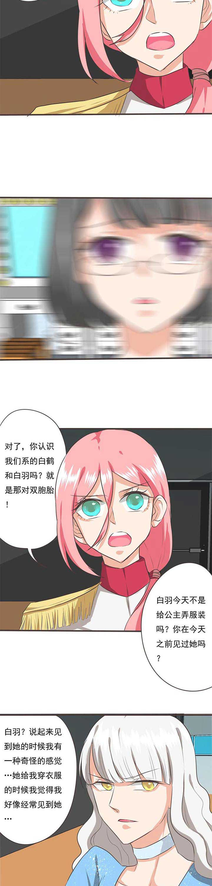 织梦者漫画,第36章：学园祭83图