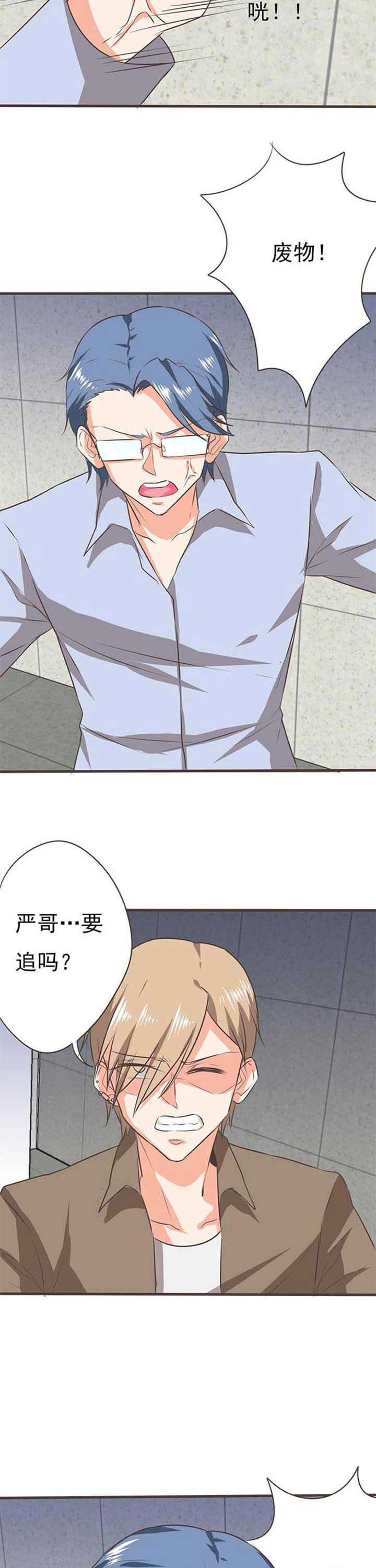 织梦者漫画,第46章：被操控的人85图