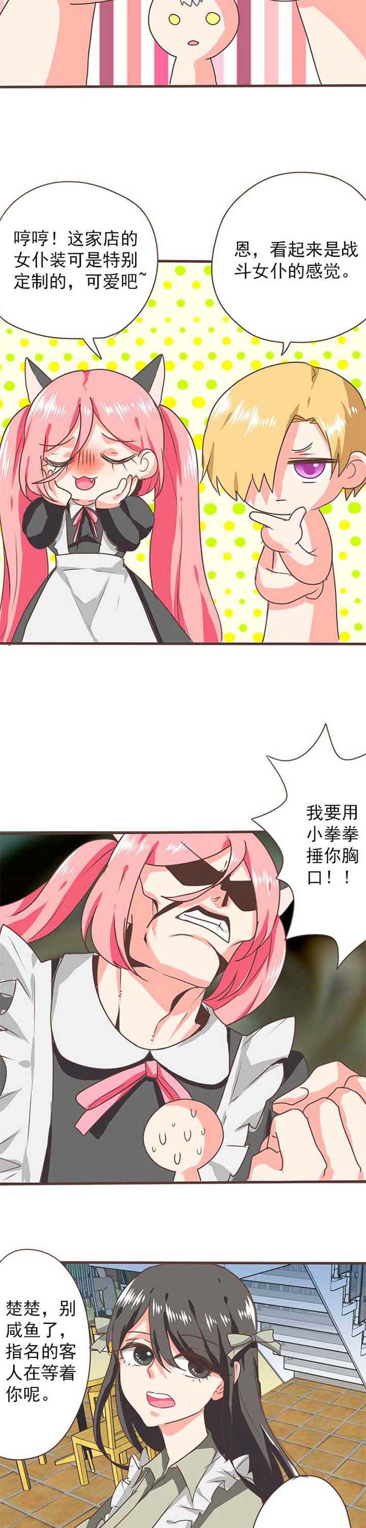 织梦者声望隐藏任务攻略漫画,第26章：新的开始42图