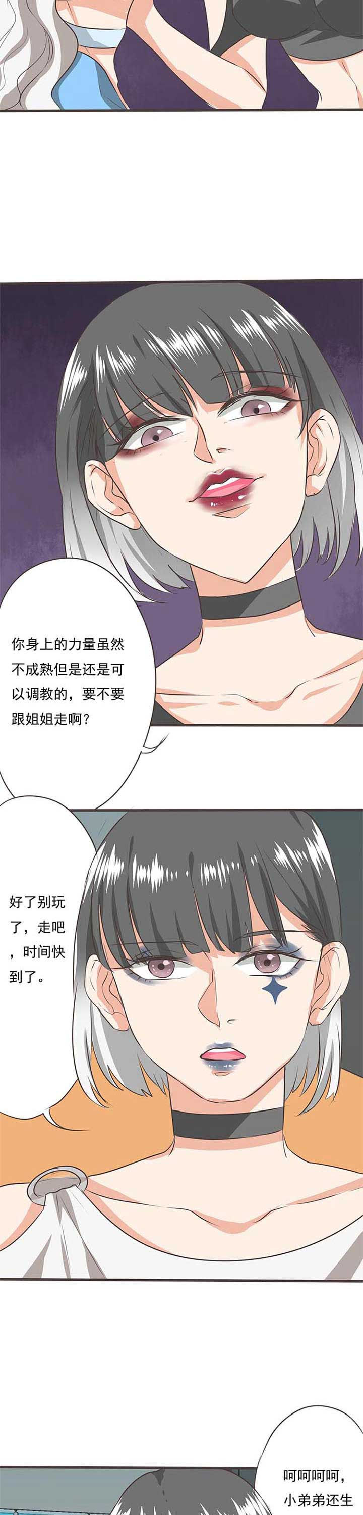 织梦者漫画,第36章：学园祭81图