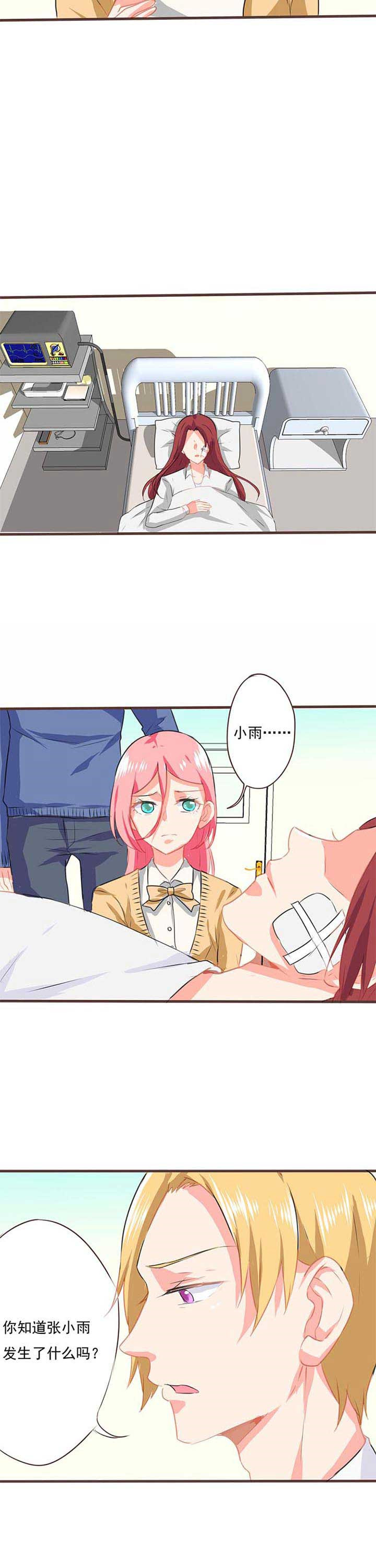 织梦者漫画,第18章：救赎63图