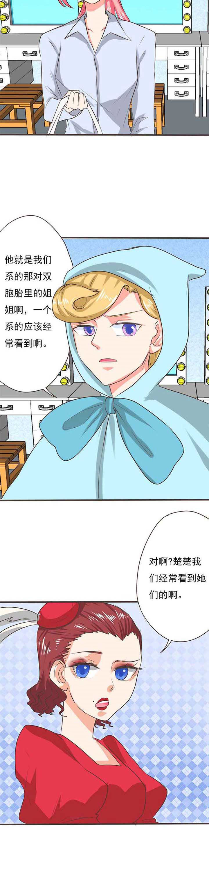织梦者漫画,第32章：学园祭44图