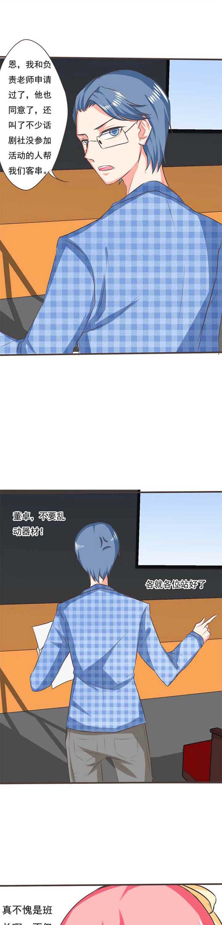 织梦者漫画,第29章：学园祭15图