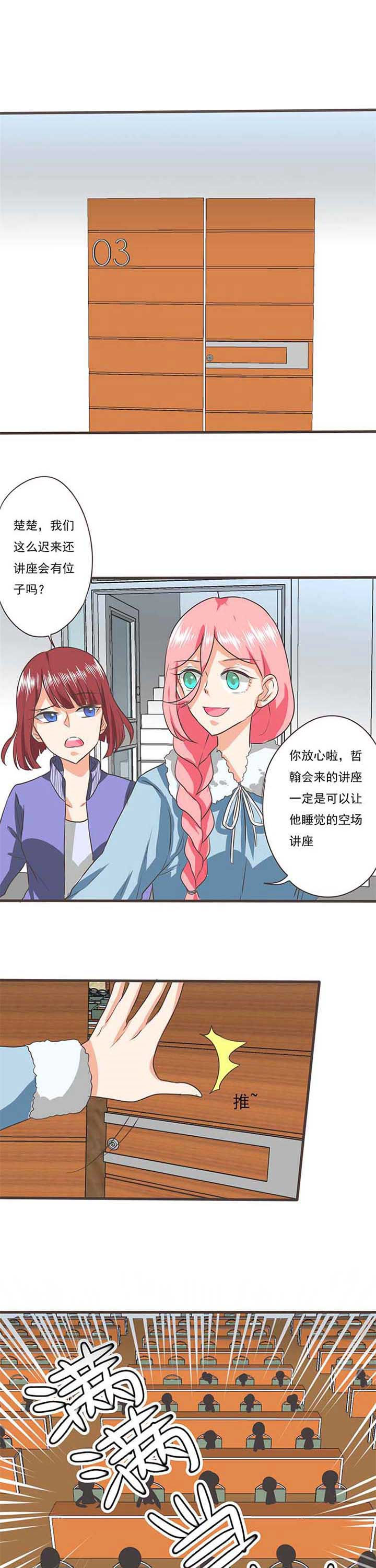 织梦者完整漫画,第41章：被操控的人31图