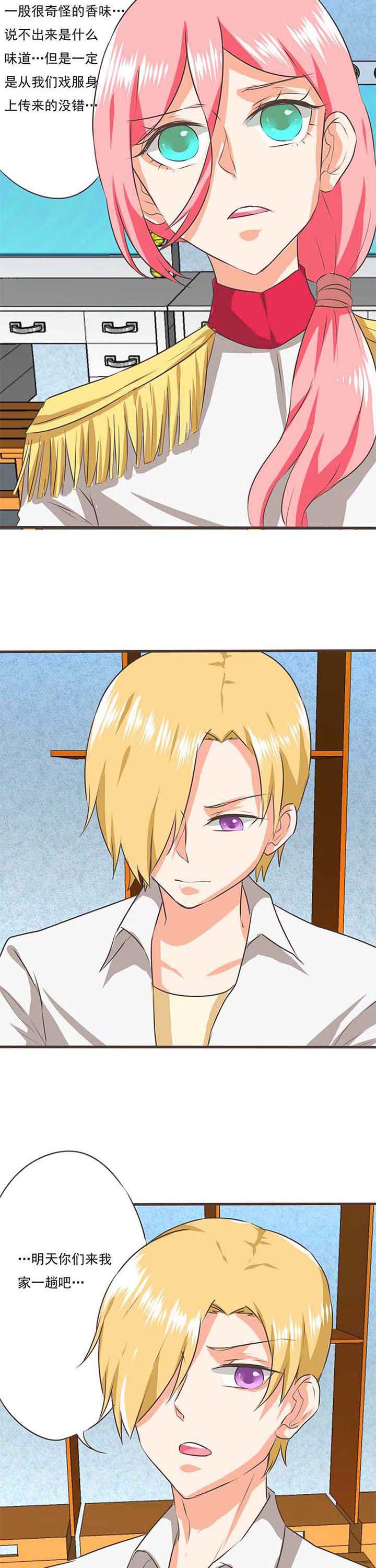 织梦者诡秘之主漫画,第37章：噬魂花11图