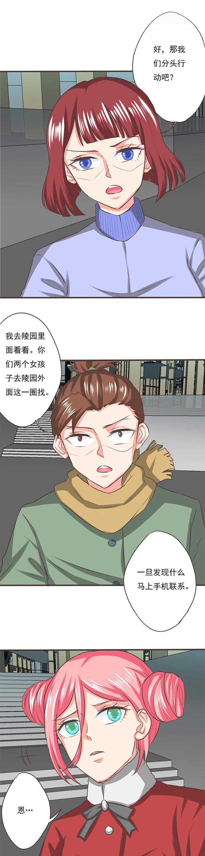 织梦者漫画,第55章：哲瀚失踪61图