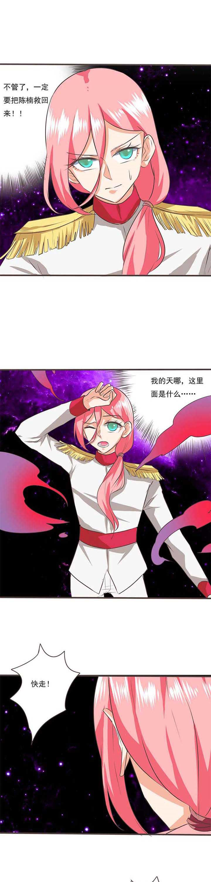 织梦者漫画,第35章：学园祭71图