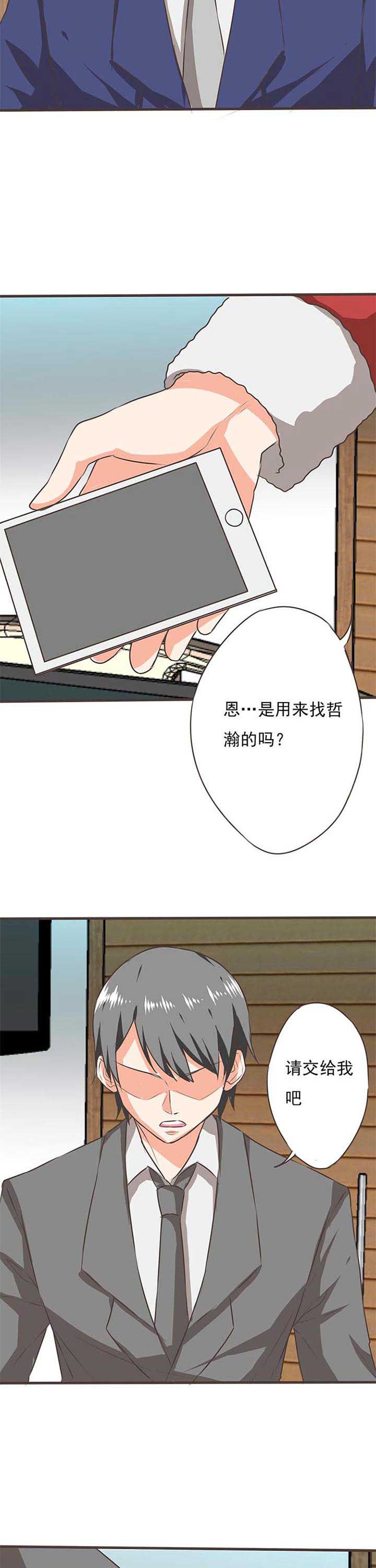 织梦者漫画,第56章：哲瀚失踪75图