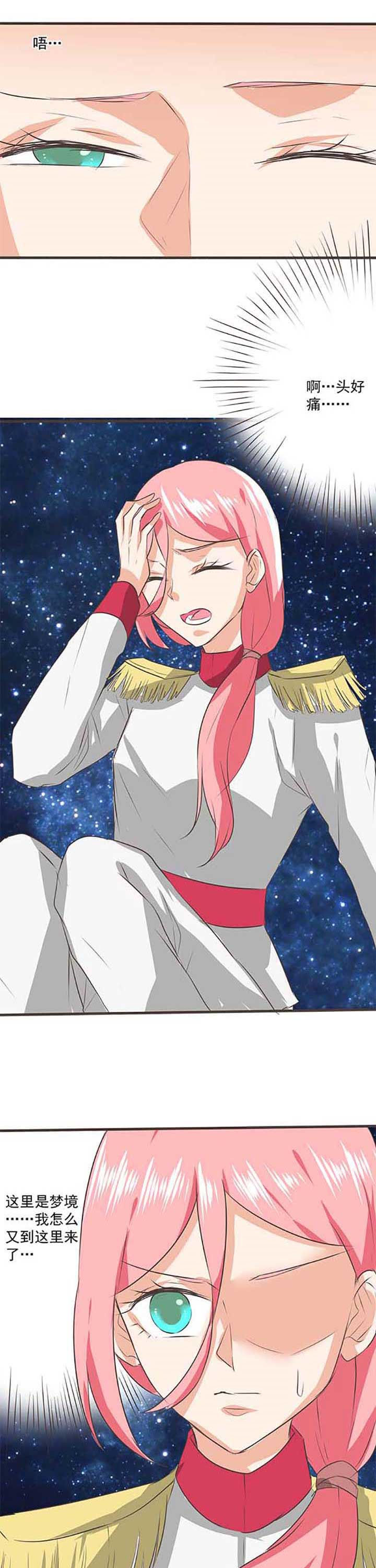 织梦者漫画,第34章：学园祭65图