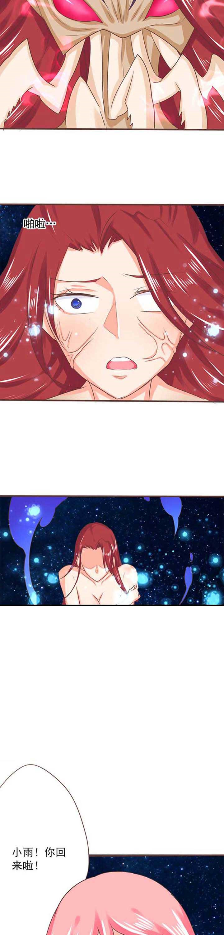 织梦者声望隐藏任务攻略漫画,第22章：救赎104图