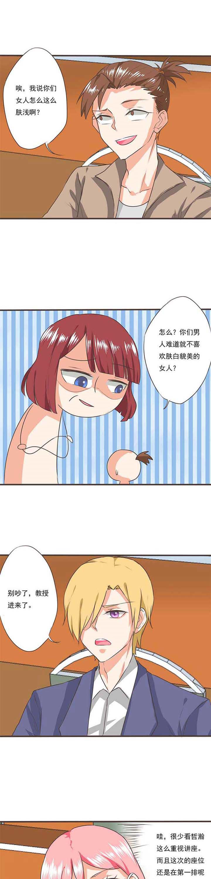 织梦者完整漫画,第41章：被操控的人33图