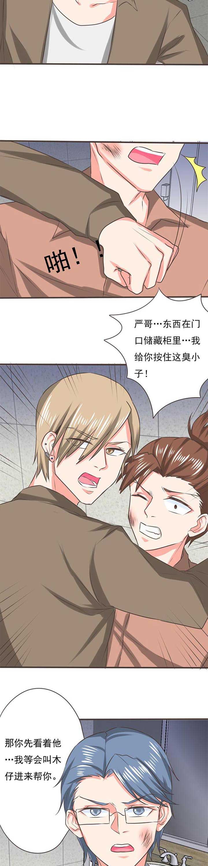 织梦者漫画,第45章：被操控的人73图