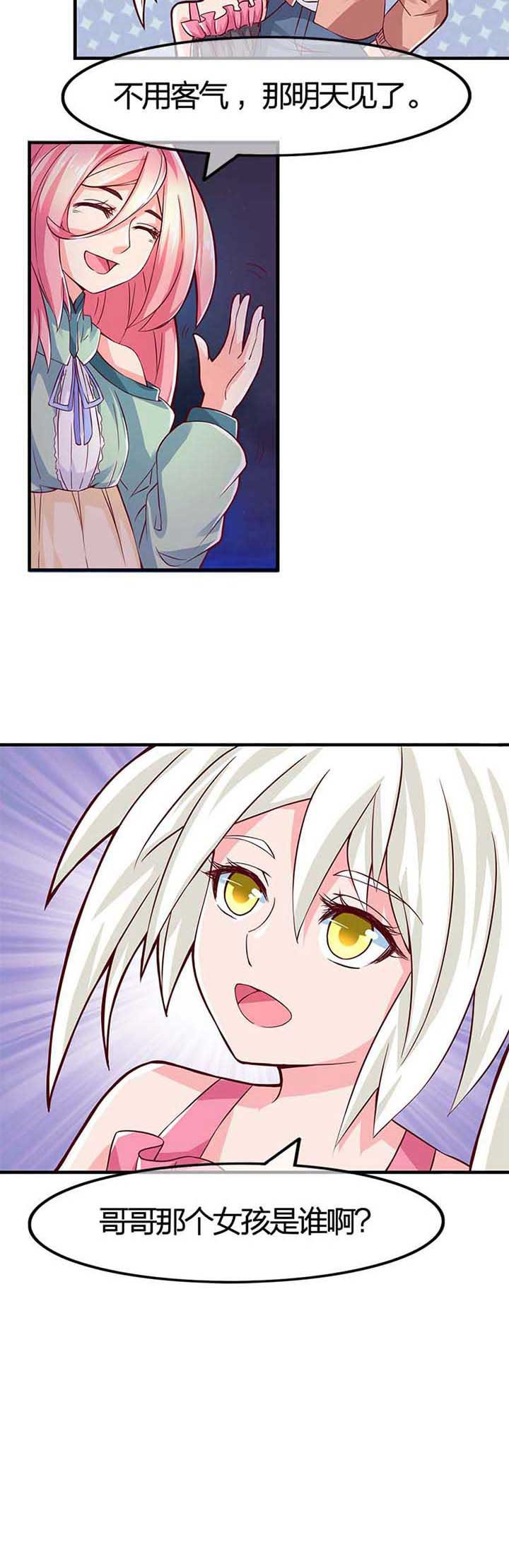 织梦者漫画,第5章：4图