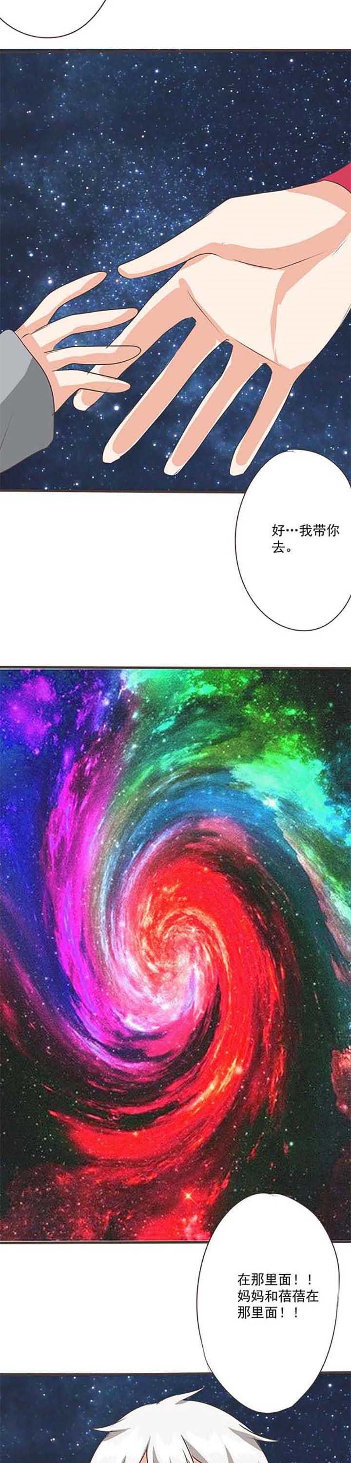 织梦者漫画,第34章：学园祭64图