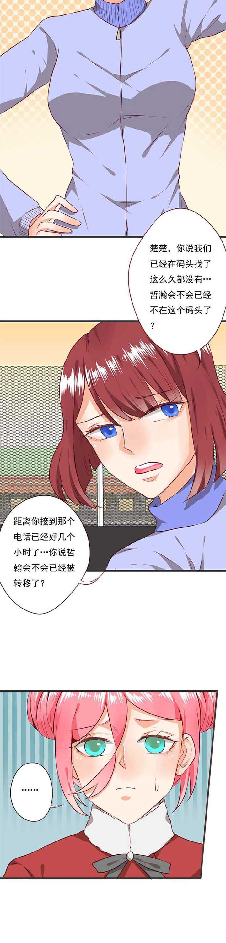 织梦者漫画,第58章：哲瀚失踪93图