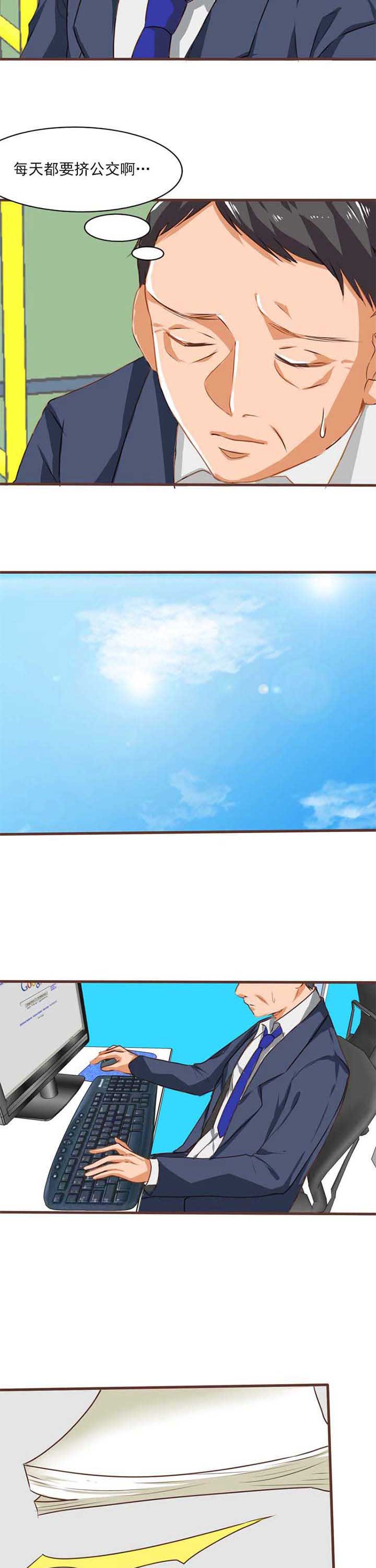 织梦人情感漫画,第8章：你曾是少年4图