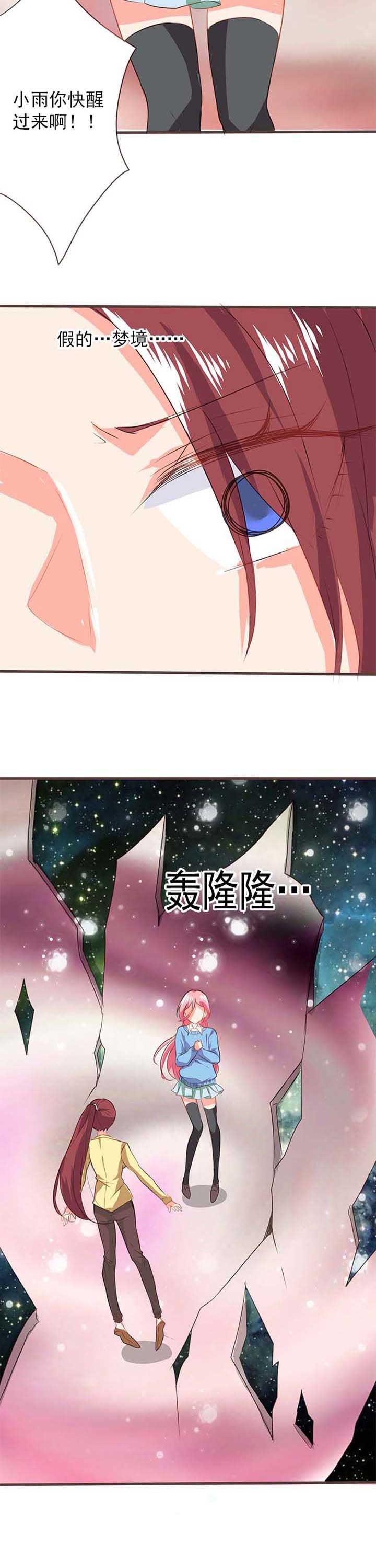 织梦者漫画,第21章：救赎94图