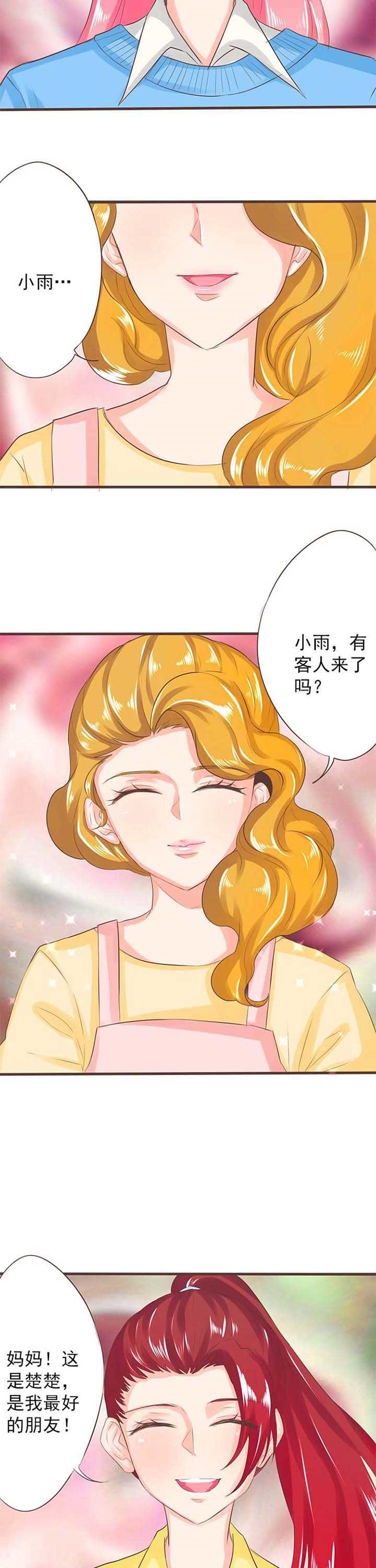 织梦者漫画,第20章：救赎83图